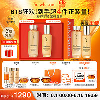 移动端：Sulwhasoo 雪花秀 人参焕颜水乳2件套（人参水150ml+人参乳125ml）