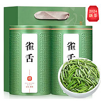 绿满堂 2024年新茶 明前特级 雀舌 125g