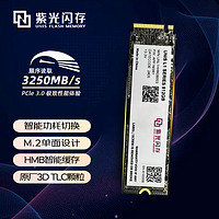 17日20点：UNIS/紫光 L1系列 NVMe M.2固态硬盘 512GB（PCIe 3.0）
