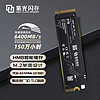 17日20点：UNIS/紫光 S2 ULtra系列 NVMe M.2固态硬盘 2TB（PCIe 4.0）