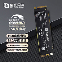 17日20点：UNIS/紫光 S2 ULtra系列 NVMe M.2固态硬盘 2TB（PCIe 4.0）