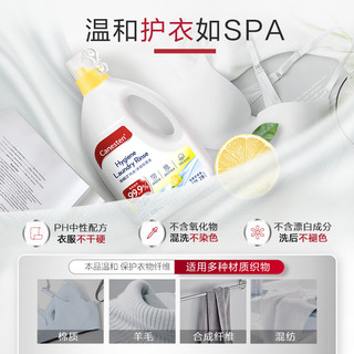 拜耳Canesten凯妮汀衣物消毒除菌液洗衣内衣裤杀菌婴儿2L*2瓶