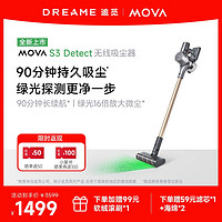 MOVA地球仪 MovaS3 Detect 吸尘器家用 无线手持吸尘器 绿光显尘 200AW超大吸力 绿光显尘可除螨 90分钟长续航 S3D