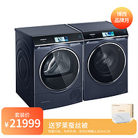 西门子 10公斤IQ700 洗衣机 WG54C8C10W +干衣机WQ56C8C10W