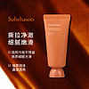 Sulwhasoo 雪花秀 雪花秀玉璨净颜面膜35ml撕拉面膜清洁毛孔