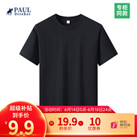 今日必买：PAUL DRREHOR 保罗·德雷尔 240g重磅纯棉短袖t恤