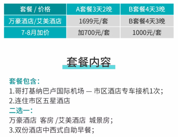 美爆,浑身都是网红元素,无边泳池直面海景!马来西亚沙巴万豪/艾美酒店2-3晚连住(含双早)+专车接机1次