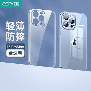 iPhone 13 Pro/Promax/mini 全透明保护套 5个装