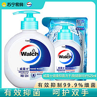 Walch 威露士 健康抑菌洗手液(健康呵护)525ml 抑菌99.9%保障家人健康 易冲洗