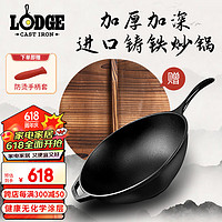 LODGE 洛极 odge 洛极 L12SF 炒锅(31cm、不粘、无涂层、铸铁)