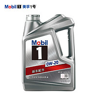 19点开始：Mobil 美孚 1号银美孚 先进全合成汽机油0W-20 SP级4L