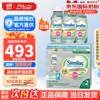 雅培(Similac)加拿大雅培2段水奶/奶粉高钙高铁含DHA AA叶黄素益生元 雅培二段水奶235ml*16瓶*5箱