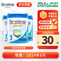 BIOSTIME合生元澳洲婴儿牛奶粉益生菌新生婴幼儿奶粉800g/罐 【保税速发】牛奶粉3段 800g 3罐