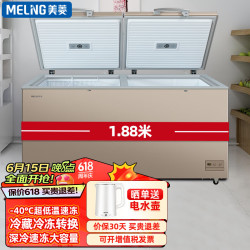 meling美菱冰柜商用798升大容量冷藏冷冻转换零下40度速冻卧式冷柜