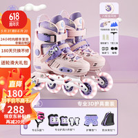 balka巴尔卡轮滑鞋儿童溜冰鞋男女童初学者套装滑轮鞋滑冰旱冰鞋直排轮 闪光 一体4mm支架樱粉3D套护臀包 L大码（适合10岁+）鞋码34-39 闪光 洛樱粉3D套装+护臀 送背包