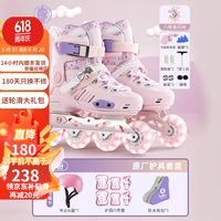 balka巴尔卡轮滑鞋儿童溜冰鞋男女童初学者套装滑轮鞋滑冰旱冰鞋直排轮 闪光 一体4mm支架 浅粉套装 送包 S小码（适合3-7岁）鞋码26-30 闪光 浅粉 原厂套装 送背包
