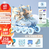 balka巴尔卡轮滑鞋儿童溜冰鞋男女童初学者套装滑轮鞋滑冰旱冰鞋直排轮 闪光 一体4mm支架 盐蓝 护臀送包 M中码（适合5-9岁）鞋码30-34 闪光 海盐蓝套装+护臀 送背包