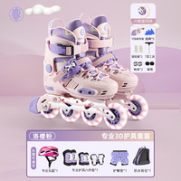 balka巴尔卡轮滑鞋儿童溜冰鞋男女童初学者套装滑轮鞋滑冰旱冰鞋直排轮 不闪 一体4mm支架樱粉3D套护臀包 L大码（适合10岁+）鞋码34-39