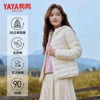鸭鸭羽绒服潮流时尚休闲百搭羽绒服女简约连帽保暖防寒外套