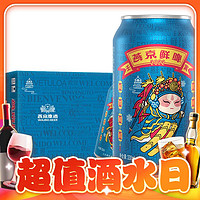 88VIP：燕京啤酒 10°P国潮鲜啤 330ml*24听