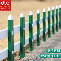 德力诚（DELICHENG）PVC塑钢草坪护栏户外花园围栏学校物业绿化带隔离栏杆花坛栅栏篱笆加厚款 60cm高草绿色