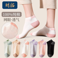 财拓 纯棉女袜 混色6双 均码