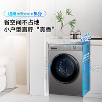 Haier 海尔 滚筒洗衣机 全自动 单洗 初色系列 10公斤  EG10039S   1.1超高洗净比 超薄家用