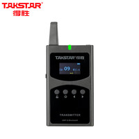 得胜(TAKSTAR)WTG-650 无线导览讲解器 无线一拖多讲解器 会议导游教学接待同声传 单发射器