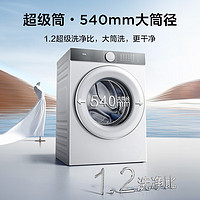 TCL 10公斤T7H超薄滚筒洗衣机 G100T7H-DI 朗月白