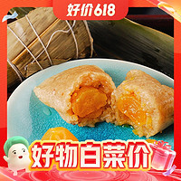 扬子江 蜜枣粽蛋黄鲜肉粽 8个装