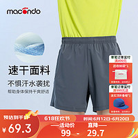 马孔多（macondo）男子冰丝梭织5英寸短裤 户外马拉松跑步运动裤 凉感科技 速干面料 摩登灰 S