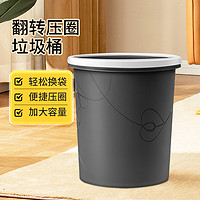 家杰优品 压圈垃圾桶塑料大号垃圾桶家用多用途厨房卫生间客厅纸篓 黑白压圈 10L