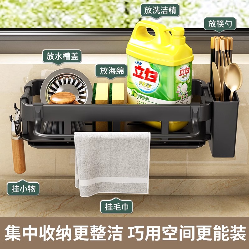 厨房水槽置物架免打孔家用多功能沥水架海绵抹布架壁挂式收纳