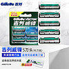 Gillette 吉列 威锋经典刀头 5刀头