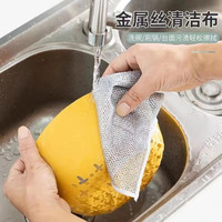工匠时光双面钢丝洗碗布替代钢丝球厨房不沾油洗碗巾金属丝百洁布 银丝抹布2条(20*20cm)