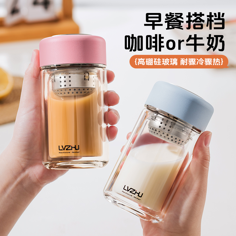 绿珠玻璃杯女士双层隔热高硼硅高颜值个人办公室豆浆泡茶杯子
