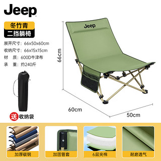 Jeep 吉普 0点开始：家庭休闲矮脚椅旅游旅行椅 躺椅