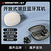 MONSTER 魔声 AC500开放式耳机式蓝牙耳机真无线不入耳双耳游戏新款