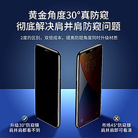 Greatyi 浩忆 苹果系列钢化膜iphone  2片装