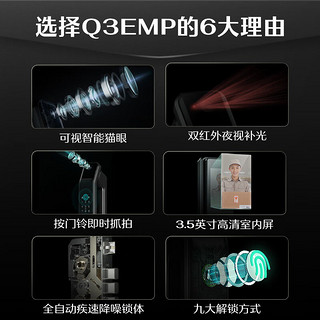 德施曼智能锁Q3EMP全自动彩屏AI智能猫眼监控门锁家用指纹密码锁