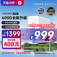 Xiaomi 小米 iaomi 小米 MR42系列 反渗透纯水机