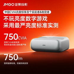 JMGO 坚果 MGO 坚果 O2 三色激光超短焦投影仪