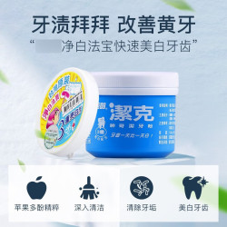 Smiling 百龄 洁克神奇洁牙粉130g 洁白牙齿清新口气 1盒装