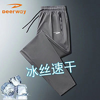 Deerway 德尔惠 eerway/德尔惠冰丝裤夏季薄款大码丝滑弹力透气休闲宽松速干裤子