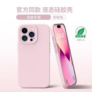 宝格鸟 款液态硅胶适用苹果15手机壳iphone15promax的情侣14pro防摔13镜头全包12龙年11软壳plus男小众高级感数码