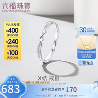 六福珠宝Pt950交织光面铂金戒指实心闭口戒计价 EFPTBR0003 13号-约1.67克