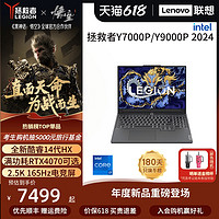 Lenovo 联想 EGION 联想拯救者 Y7000P 2023款 十三代酷睿版 16.0英寸 游戏本