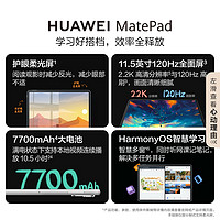 HUAWEI 华为 UAWEI 华为 MatePad 10.4英寸 Android 平板电脑