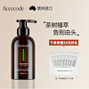 FicceCode 菲诗蔻  茶树洗发水 300ml*1瓶  赠若光精油 2ml*10支