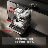 FOTILE 方太 OTILE 方太 JBCD7E-02-VP10 嵌入式洗碗机 17套